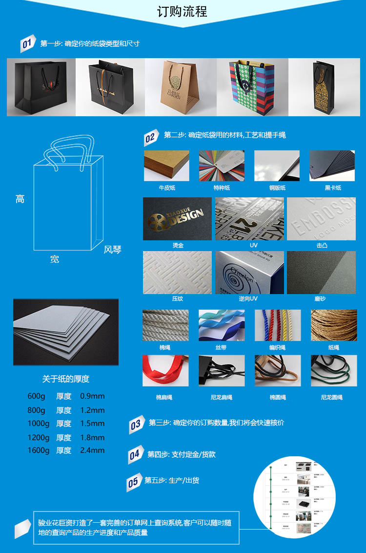 服裝禮品袋訂制